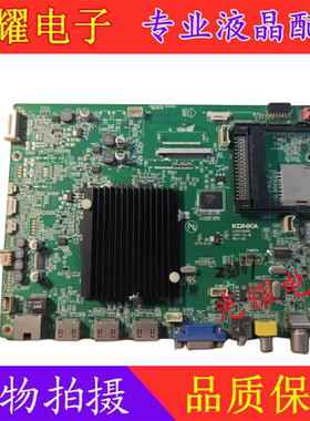 康佳OLED55X920P主板35020688屏LC550LUD电路板