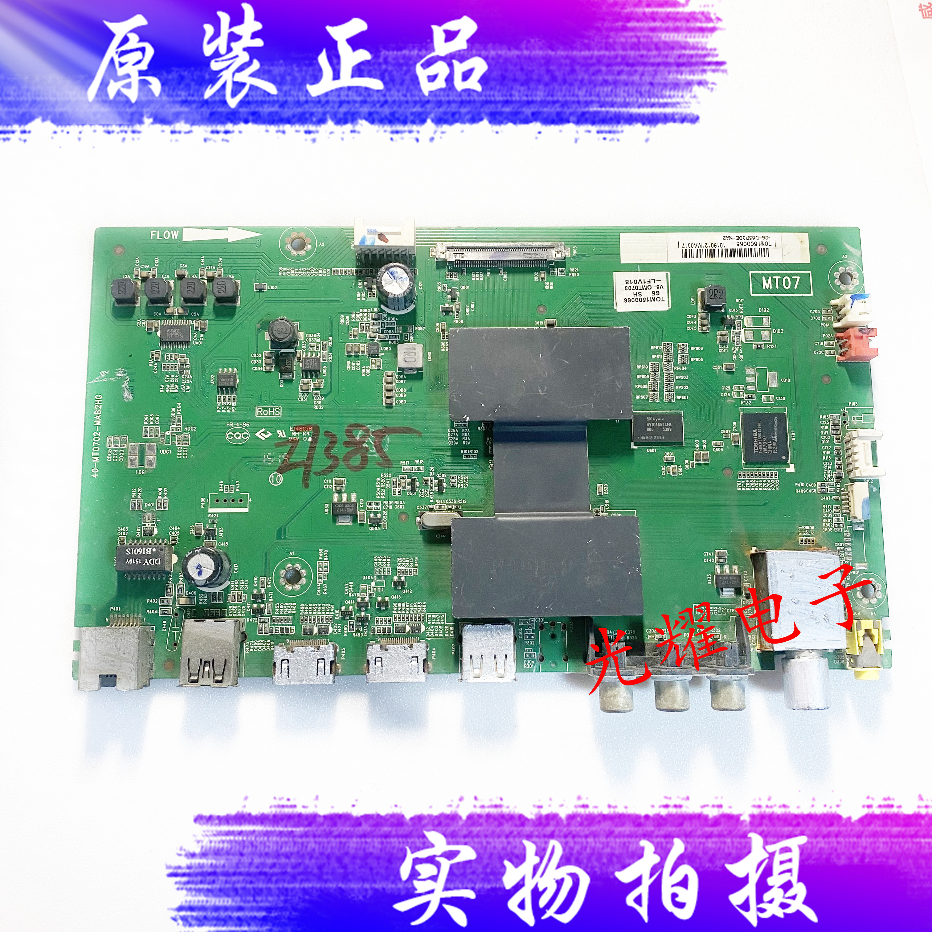 原装TCLD65F351主板40-MT