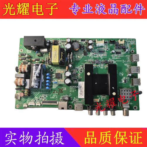 康佳LED40/43/48/49主板35020376