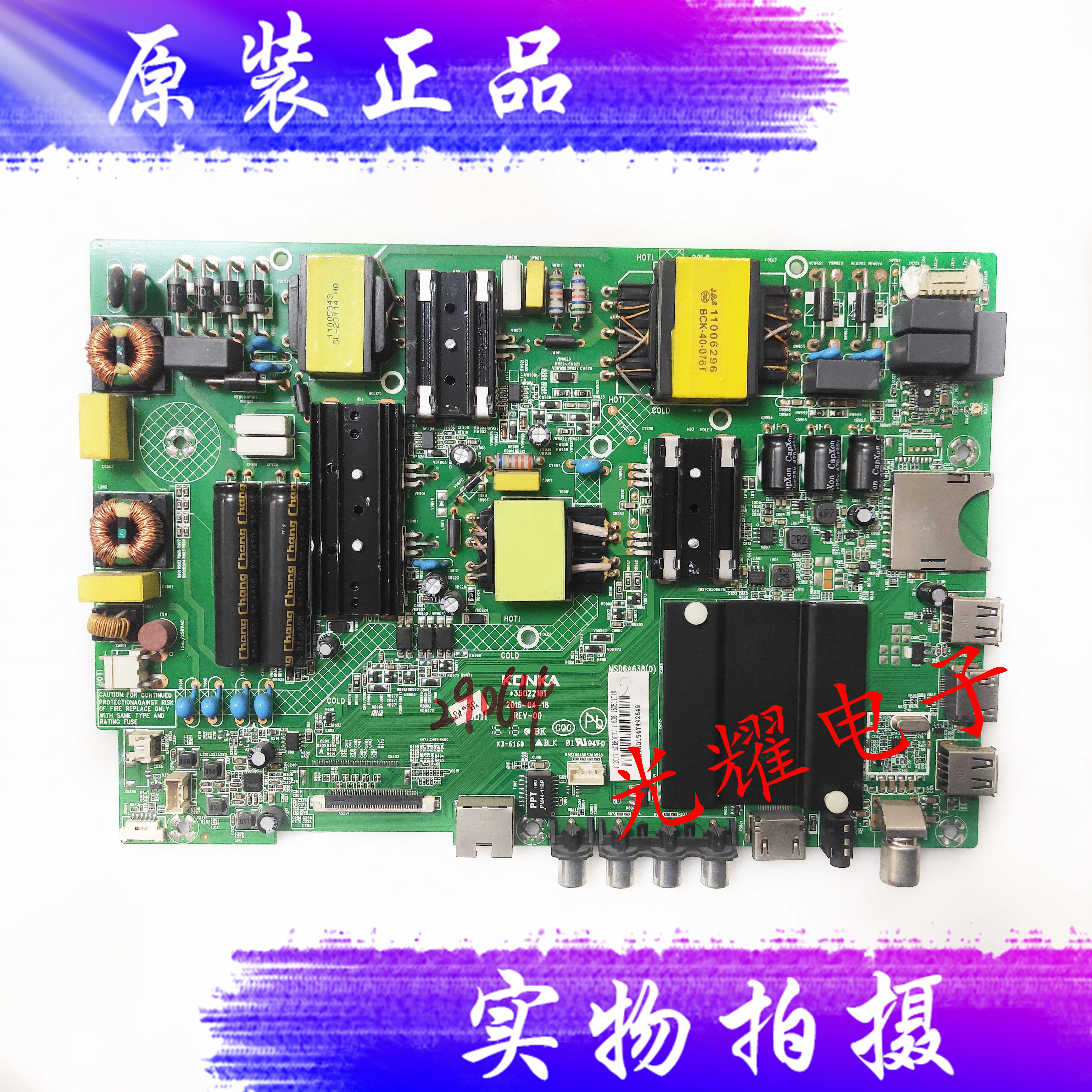 康佳LED60R6000U主板35022161