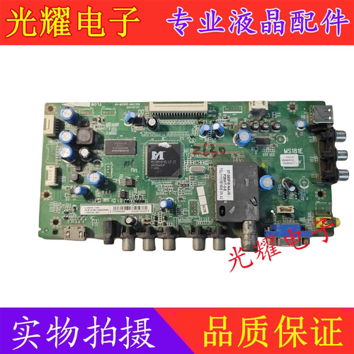 主板电路板TCL3273EDS