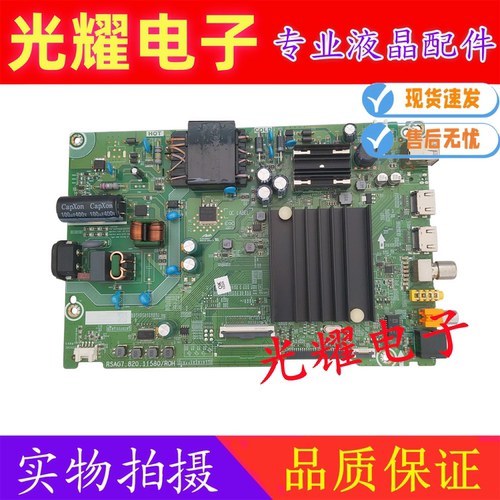 原装海信58E3F 50/58V1F-R 50A53F 50E3G电视主板RSAG7.820.11580