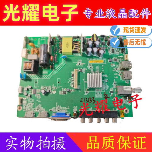富可视IC-40IP800主板FTIF-051 1P-0161C00-2011屏V400HJ6-ME2测