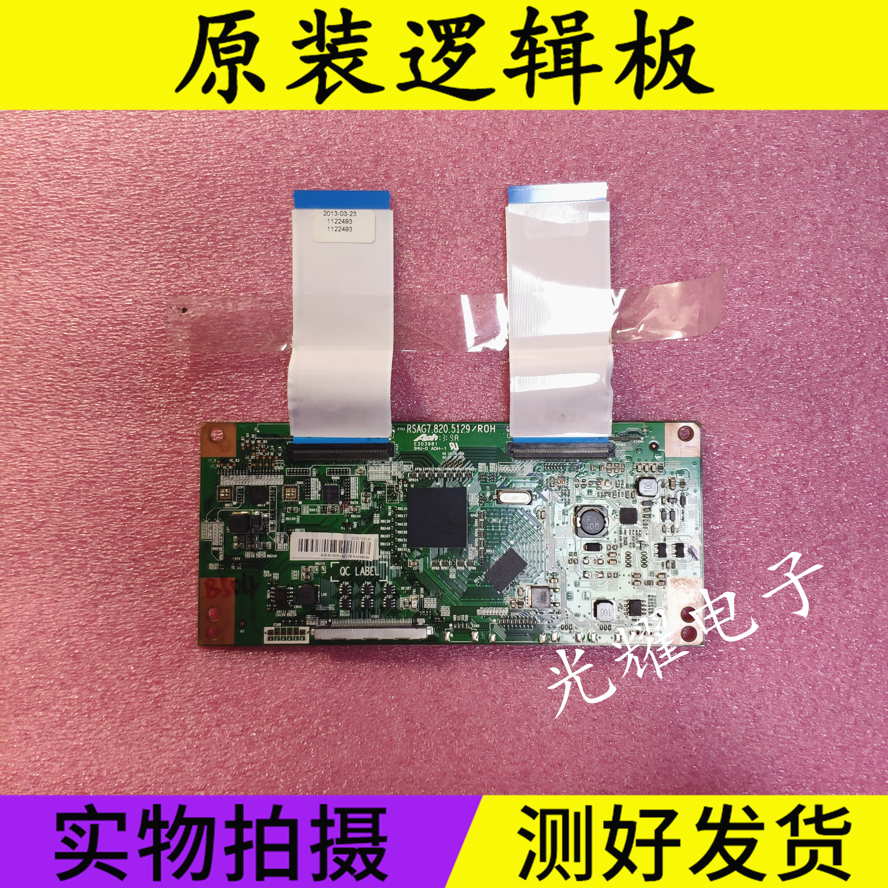 海信 LED46K660X3D LED50K660X3D 逻辑板 RSAG7.820.5129看插口