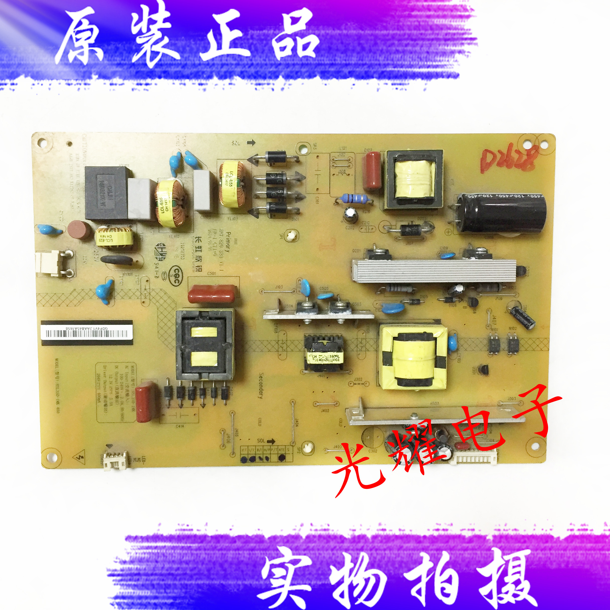 原装长虹电源板XR7.820.383