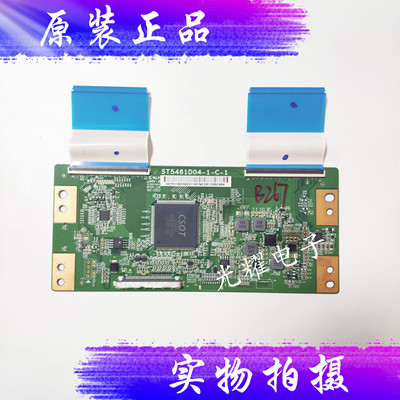 TCL B55A758U长虹5503T乐视L553C1东芝55逻辑板ST5461D04-1-C-1