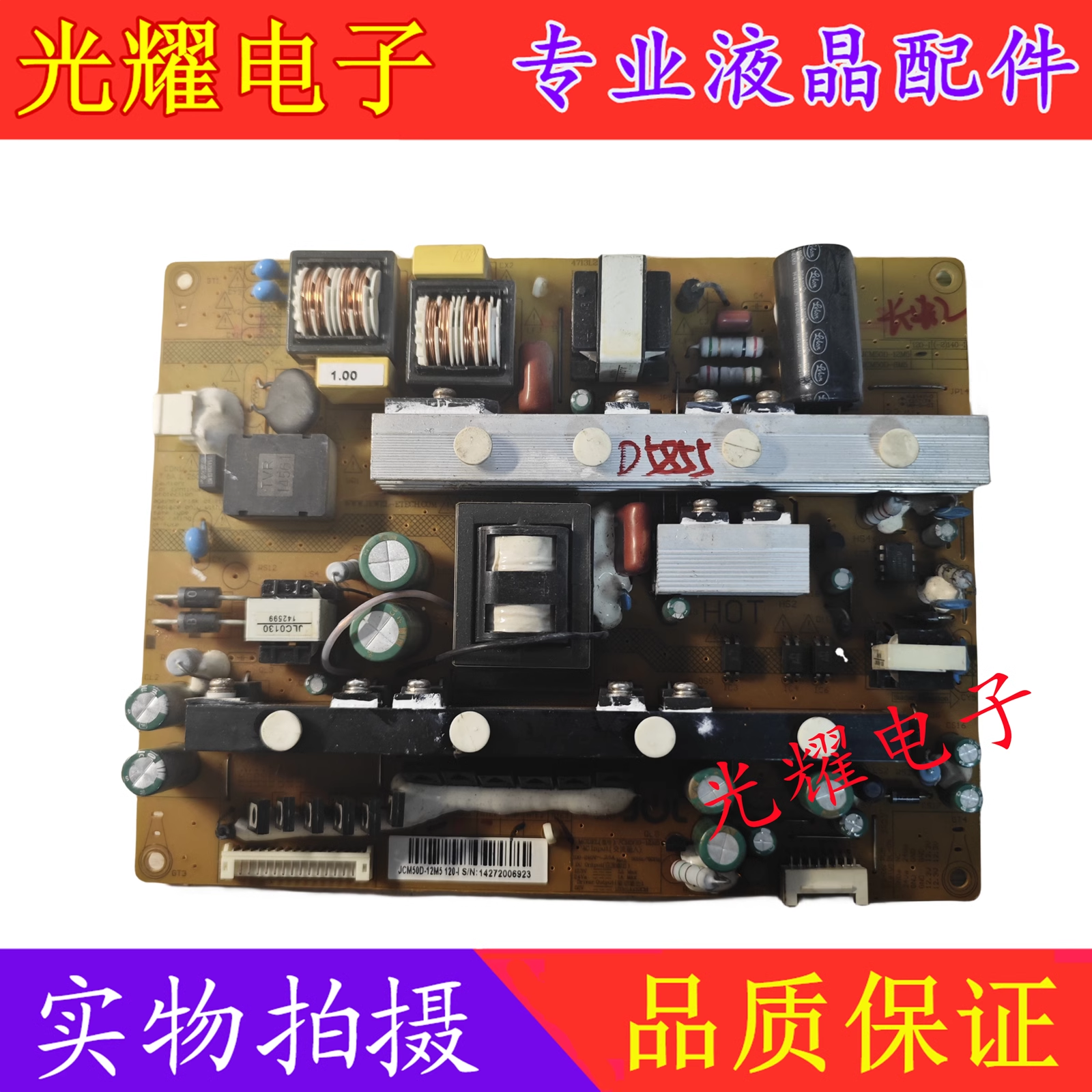 电源板长虹UD42C6000iD