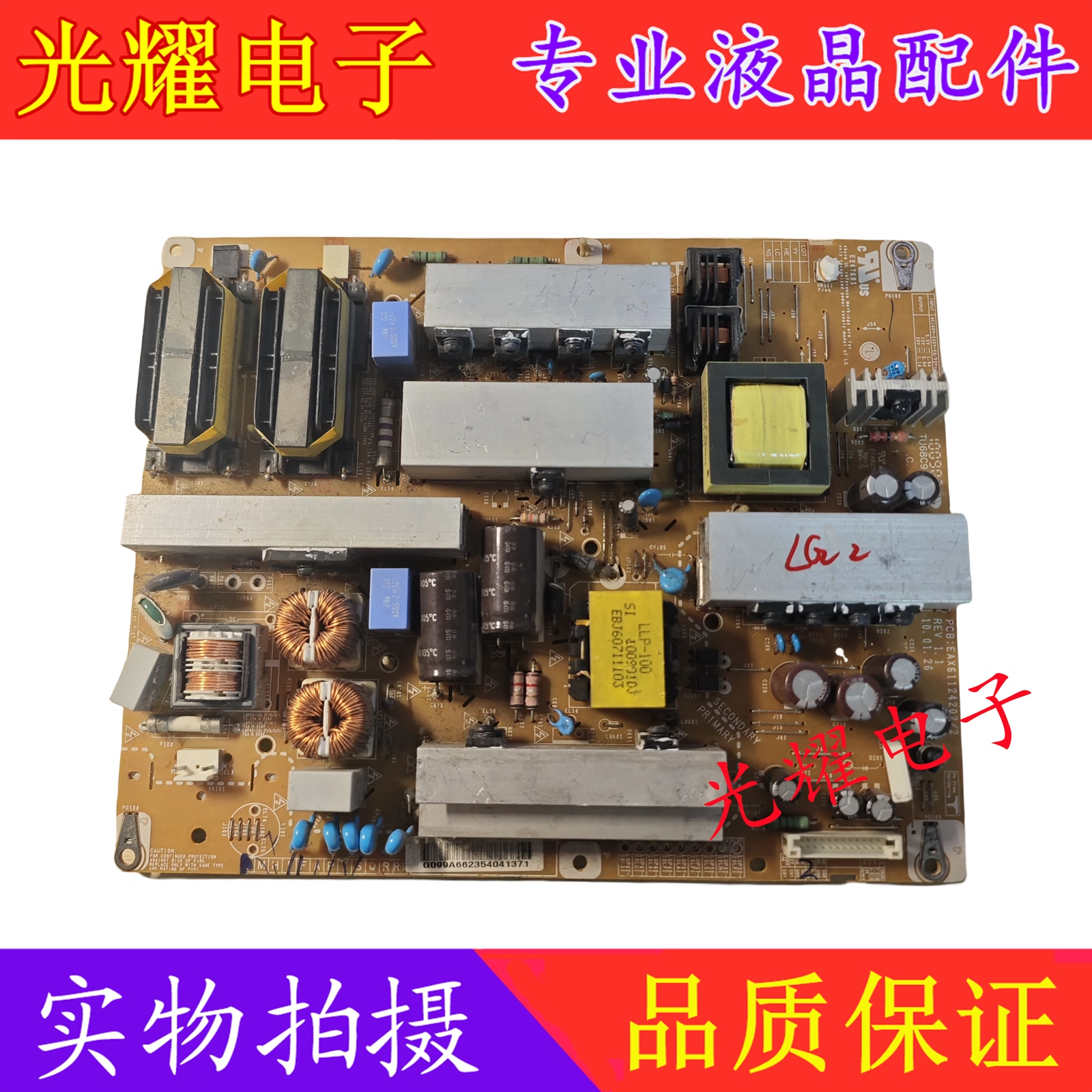 电源板LG32LD310-LA32LD320-CA