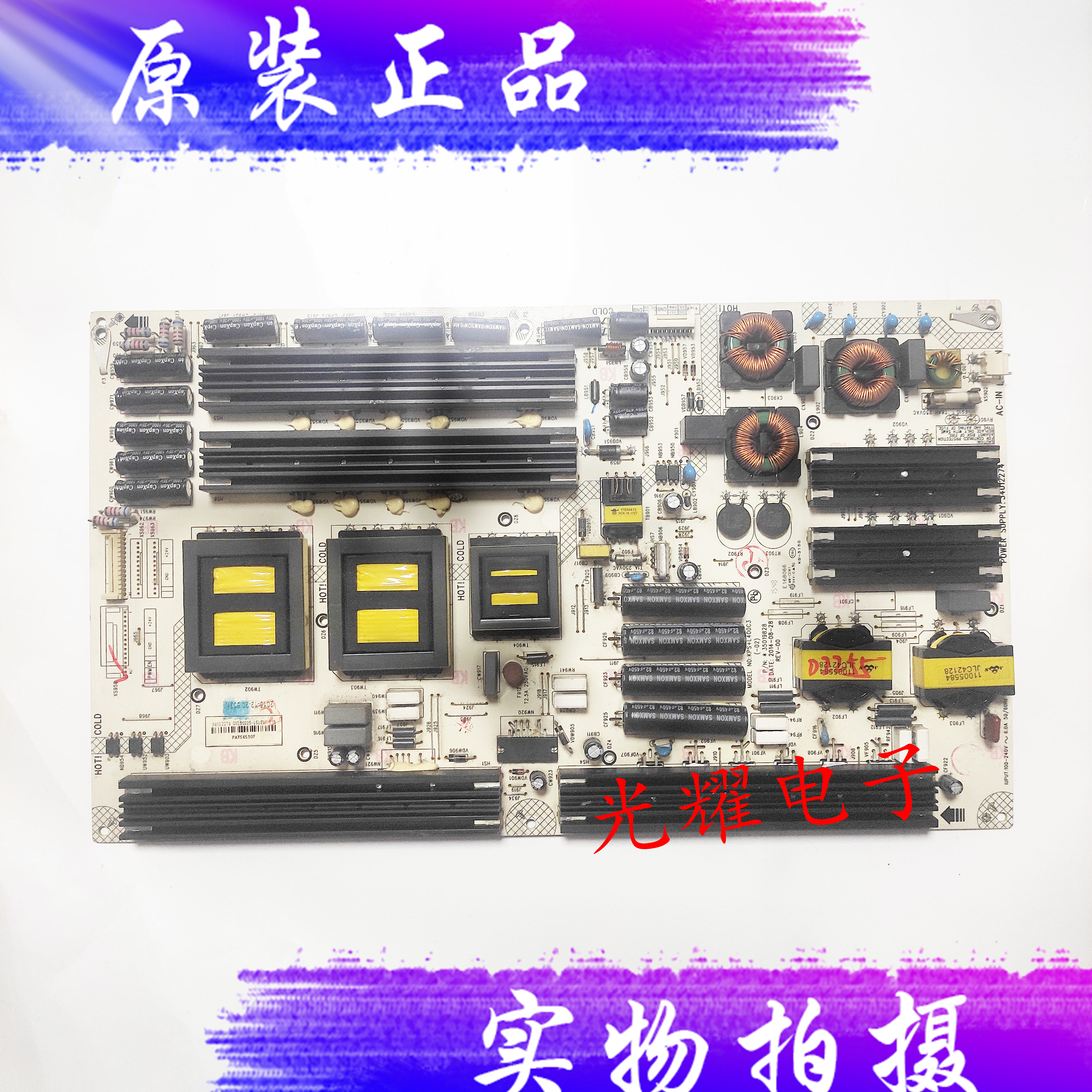康佳OLED55X90P液晶电视电源板34012274 35019828电路板 - 实物图