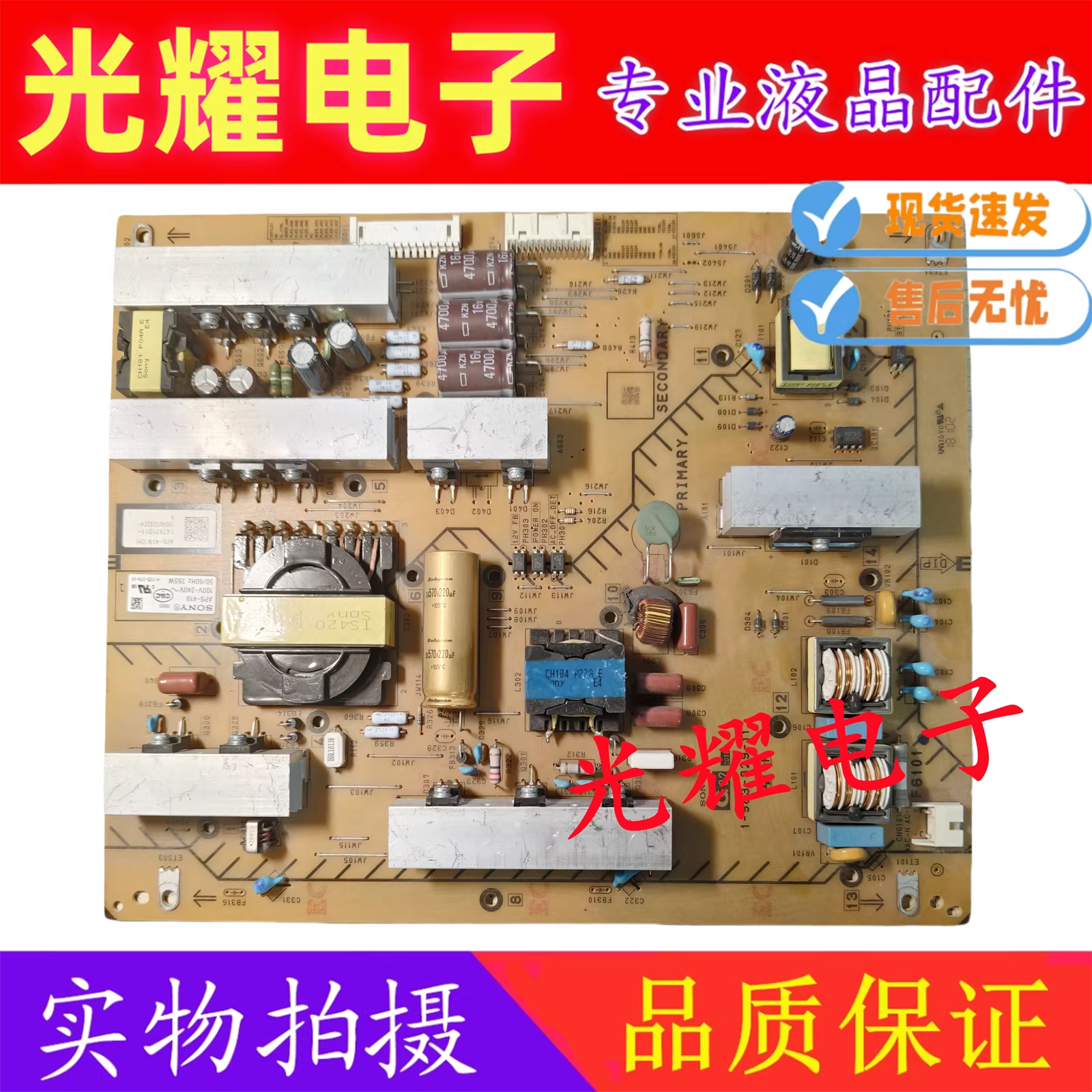 原装索尼KD-55X9000F液晶电视电源板1-983-329-11/21 APS-419