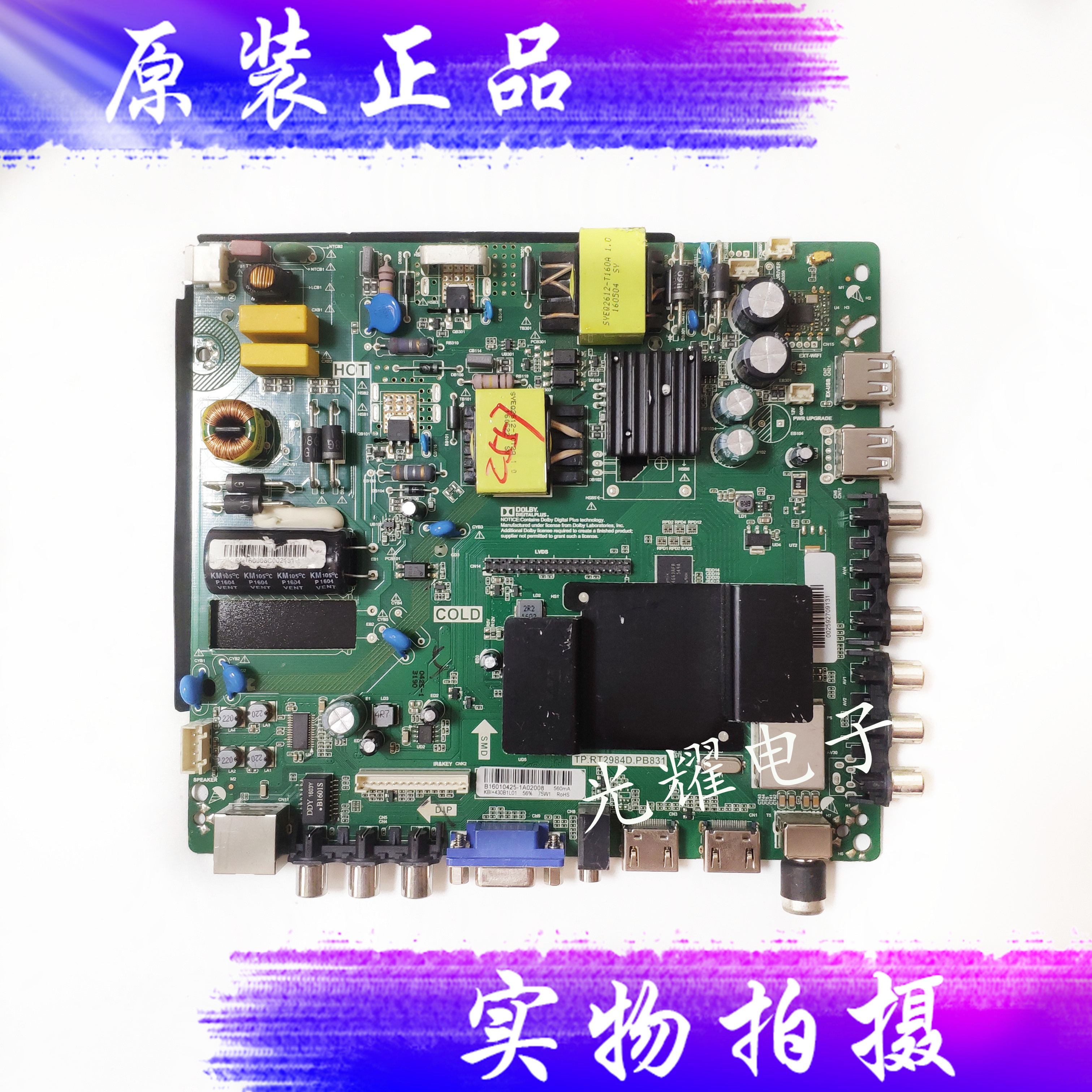 康佳佳KKTVK43LED42R90A主板