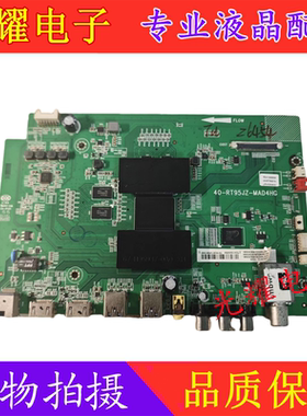 TCL D49A561U 55寸主板40-RT95JZ-MAD4HG配屏LVU485SE4L电路板
