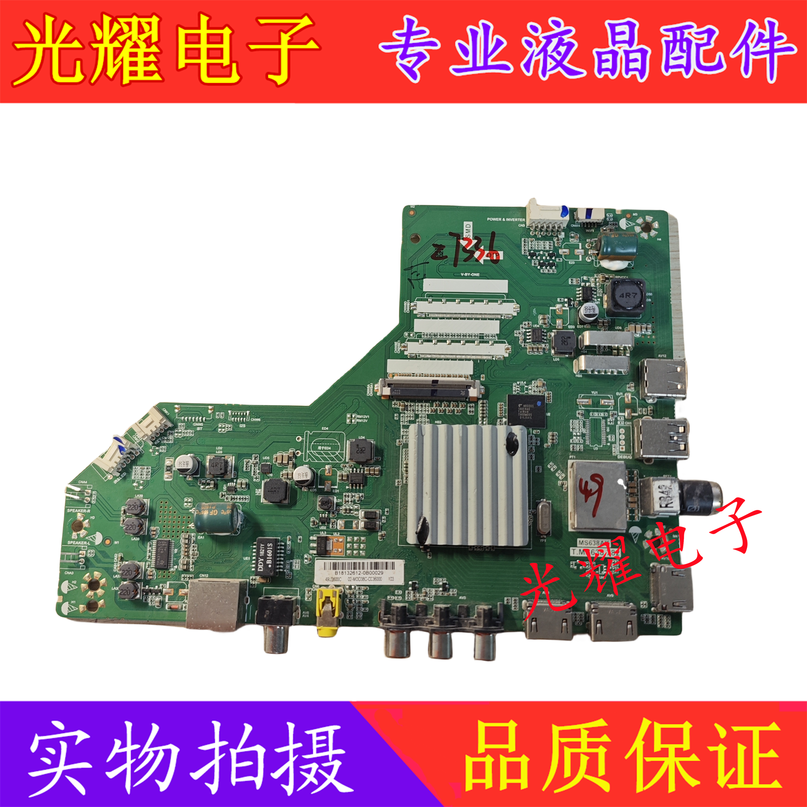 主板电路板东芝49/55U3600C