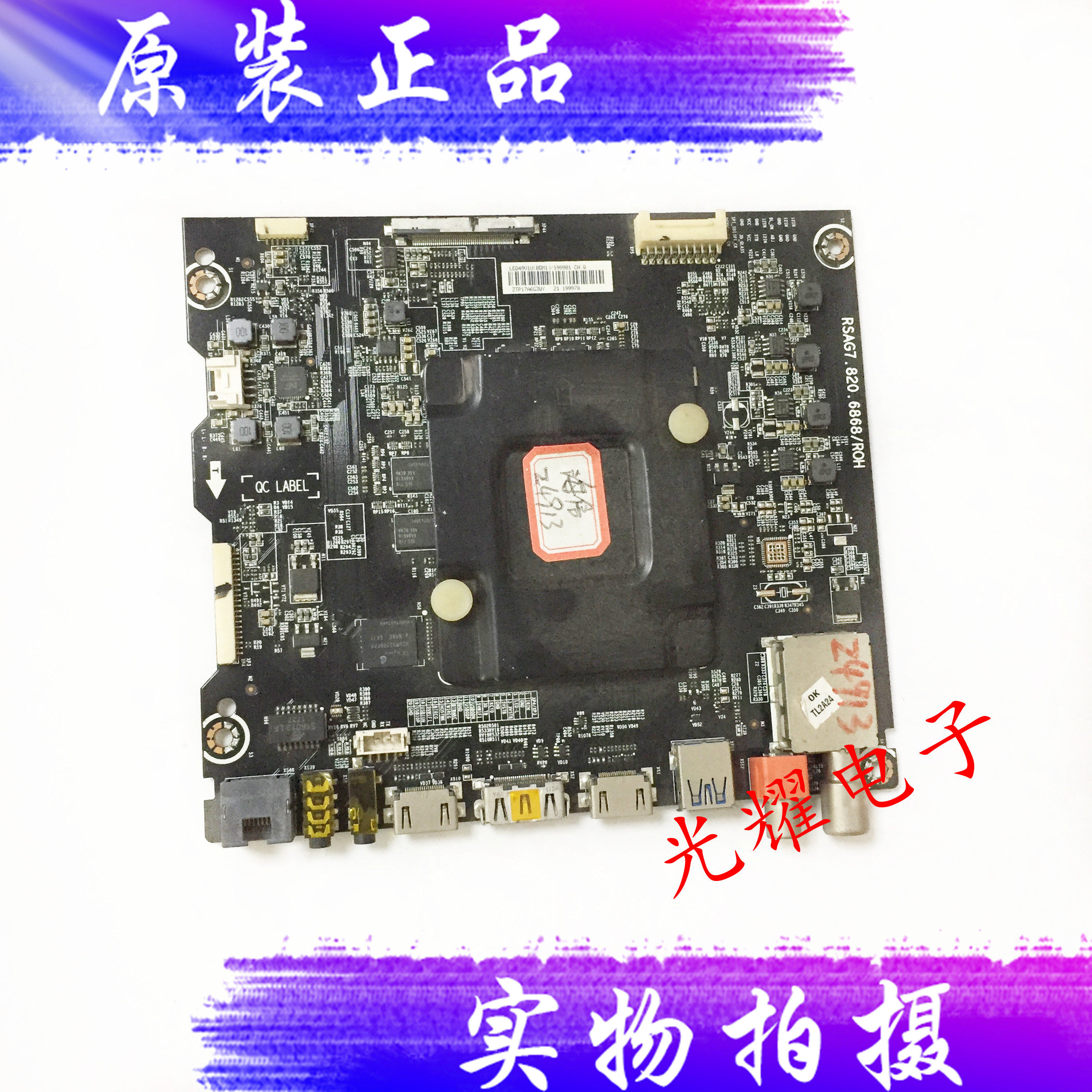 海信LED49U1U 主板RSAG7.820.6868屏HE490IU-E31电路板
