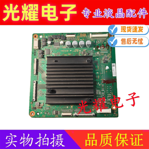原装索尼KD-75X8500D 65寸倍频板 转接板主板1-980-840-11屏选