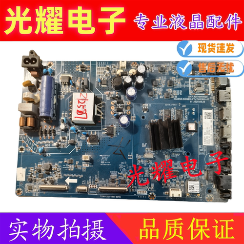 ~原装长虹55D5P 主板JUC7.820.10001520 10001496屏C550U20-E3-K