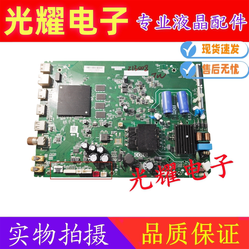 TCL 55D9 55V8 55N6 55D8主板TPD.T972T.PC778屏LVU550NDEL CS9W