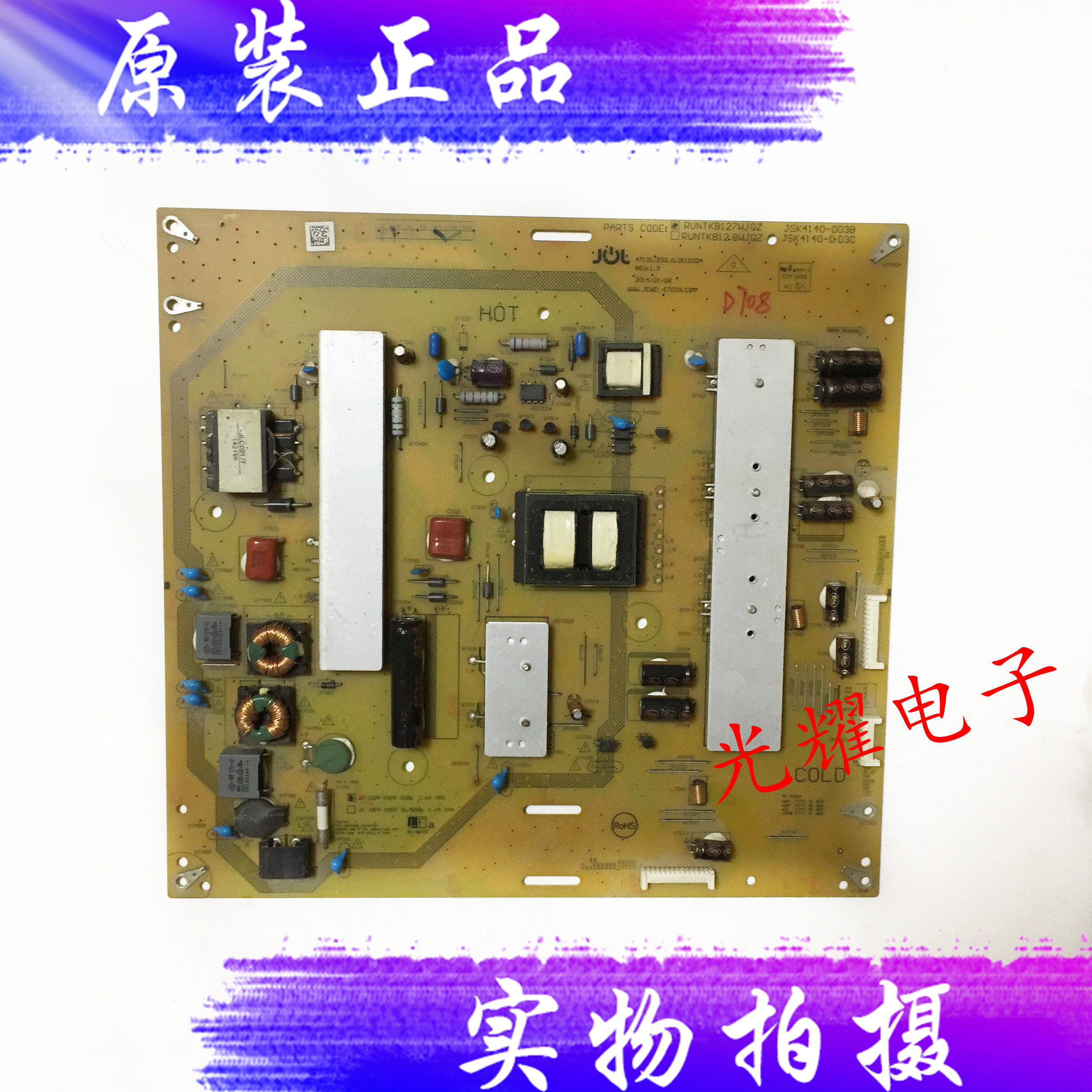 夏普LCD-50S1A电源板RUNTKB127WJQZ JSK4140-003B电路板