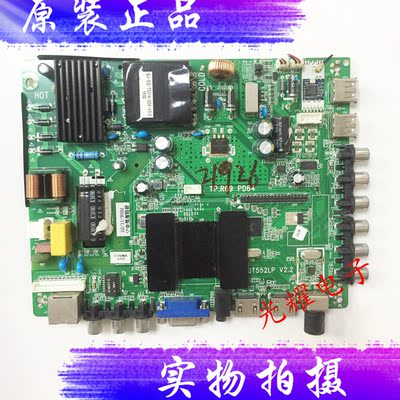 网络主板 WiFi主板 庆吉主板 TP.R69 PD64 QT552LP V1.2电路板