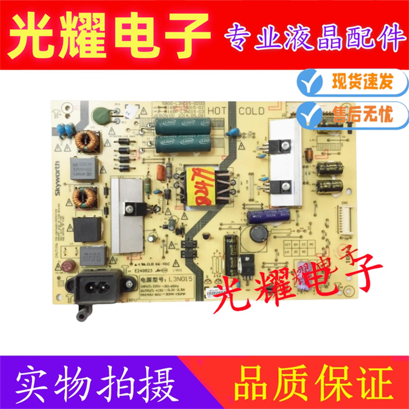 电源板电路板创维40E510E
