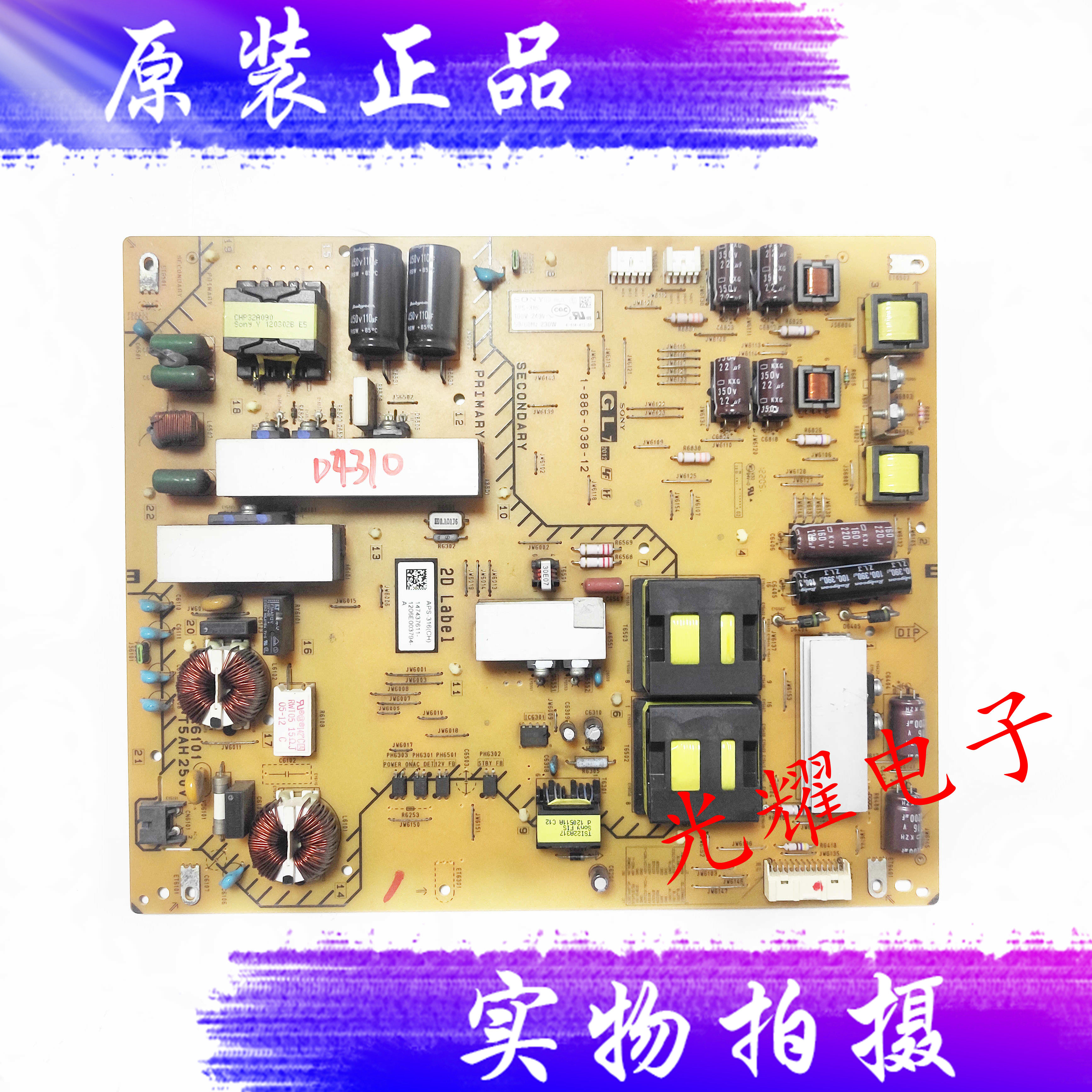 原装索尼kdl-55hx750 液晶电视电源板1-886-038-12 aps-316电路板