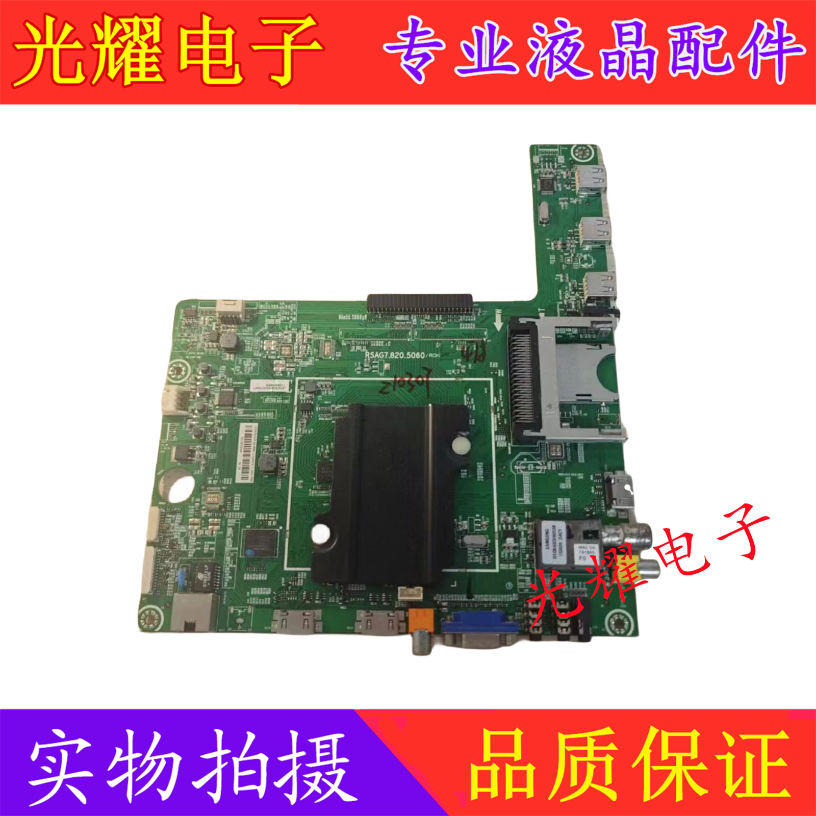 海信LED32/46/48/40/39/42/55K360/K600X3D 主板RSAG7.820.5060 电子元器件市场 显示屏/LCD液晶屏/LED屏/TFT屏 原图主图