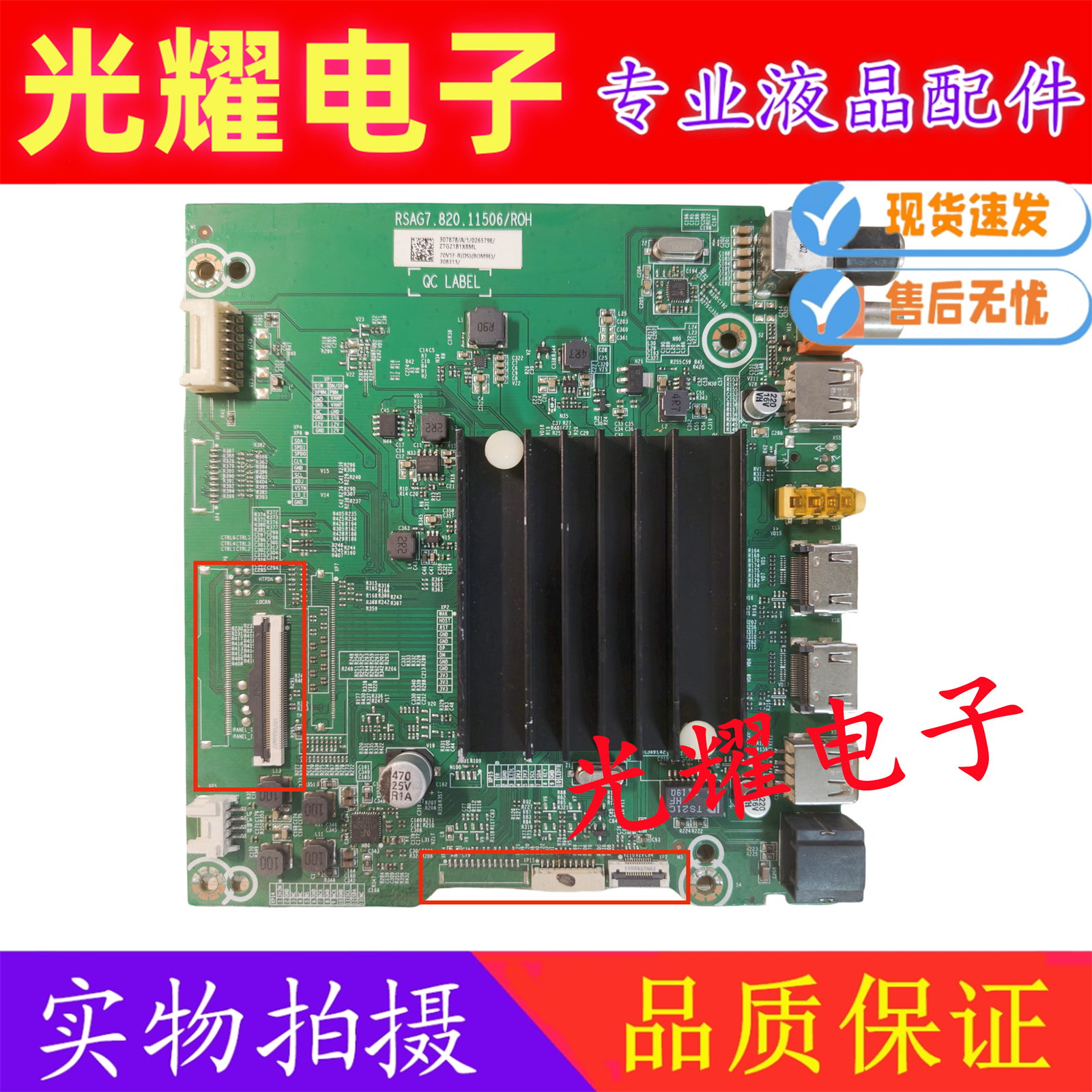 现货原装海信70E3F 70V1F-R电视主板RSAG7.820.11506配屏可选