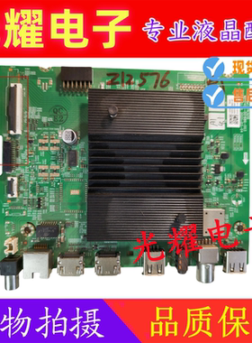 创维50A5 Pro板A7R3010N012406-001986-002/3屏SDL500WY-PD0-J02