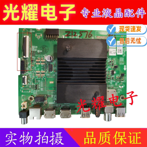 创维50A5 Pro板A7R3010N012406-001986-002/3屏SDL500WY-PD0-J02