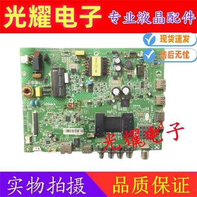 原装康佳LED32S1 32M3000A/M360AK32主板35021506 35022447屏可选