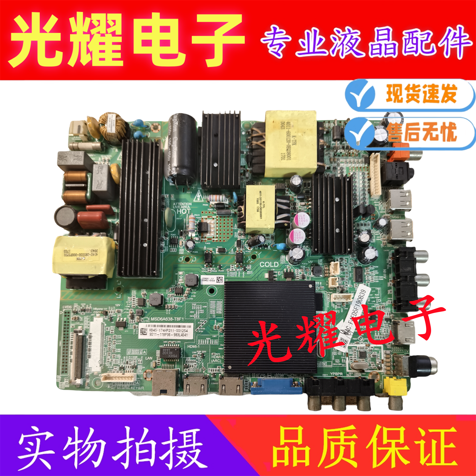 飞利浦49/55PUF6092/52/6022/T3主板MSD6A638-T8F1配屏K550WDC2 