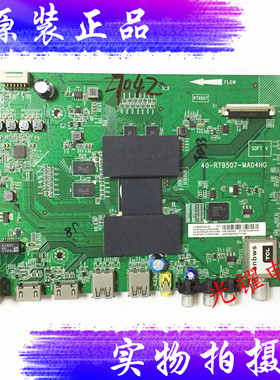 TCL L50E5800A-UD电视主板40-RT9507-MAD4HG屏LVU500NDEL电路板