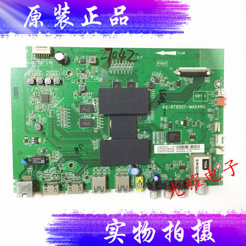 TCLL50E5800A-UD电视主板