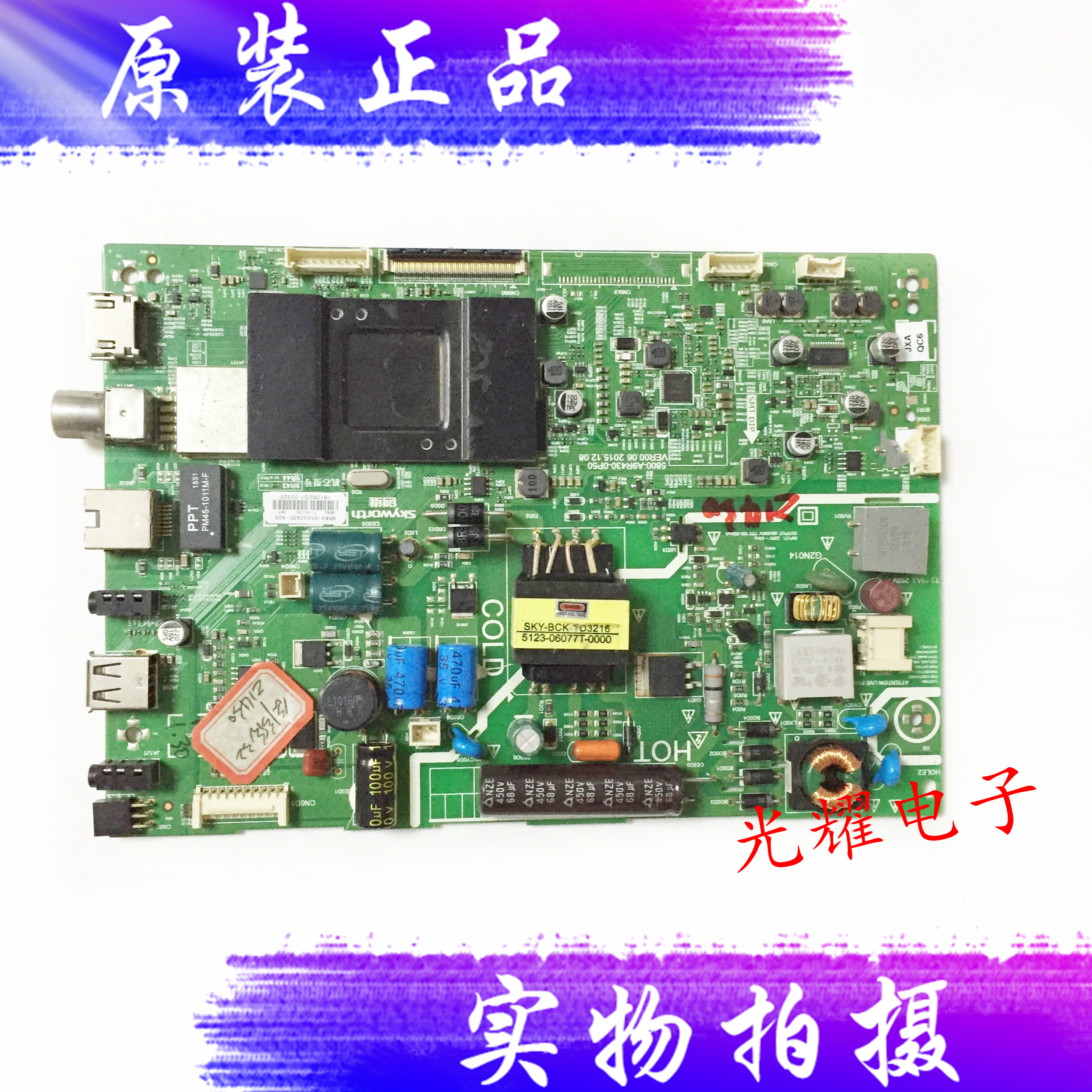 创维主板5800-A9R430-0P20