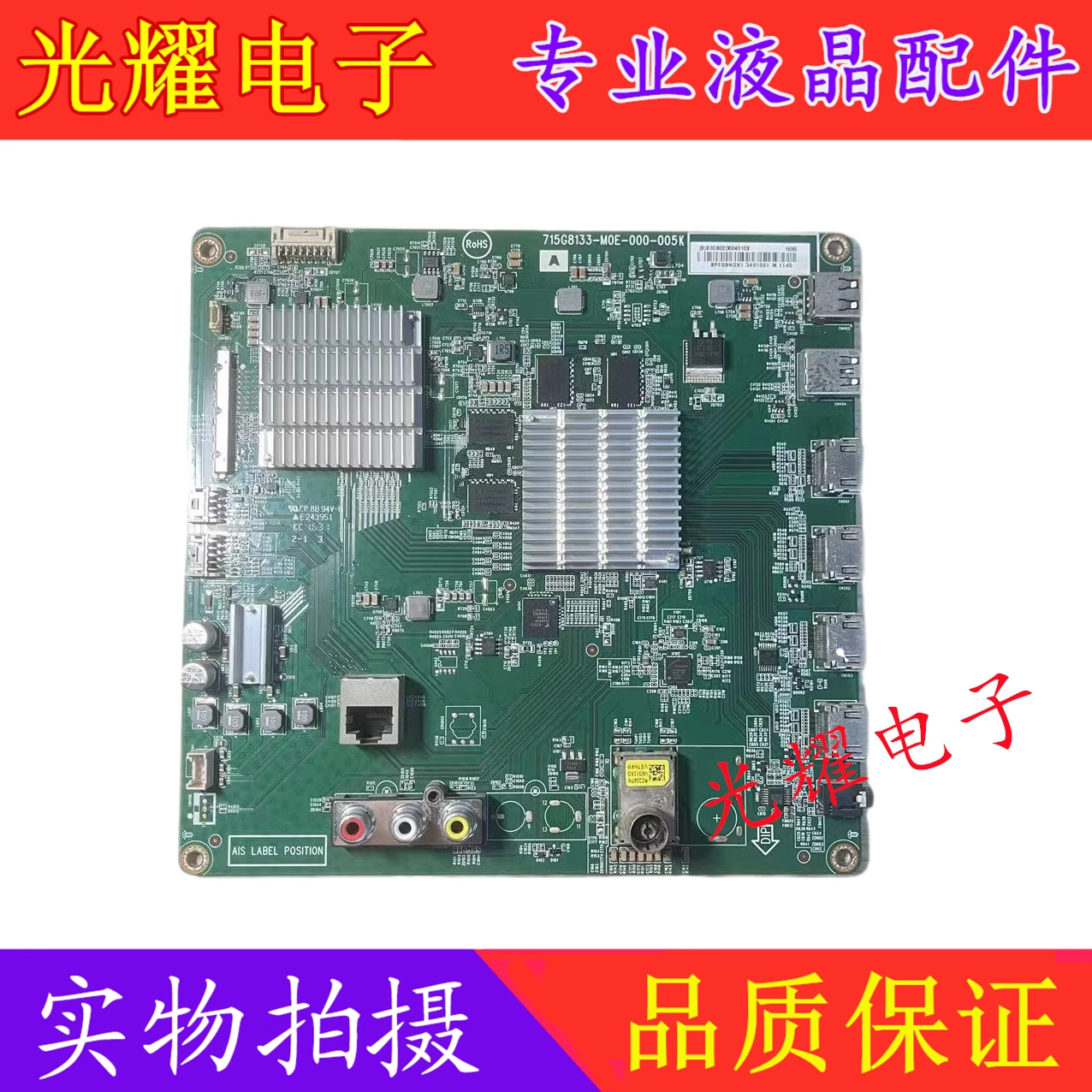 原装索尼KD-49/55/65X6000D电视主板配件715G8133-M0E-000-005K屏