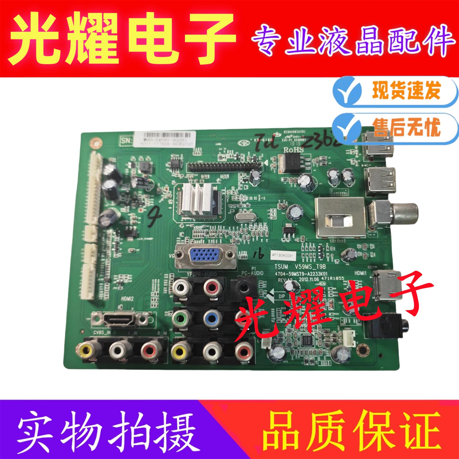 TCLLE39D31LE42D31主板
