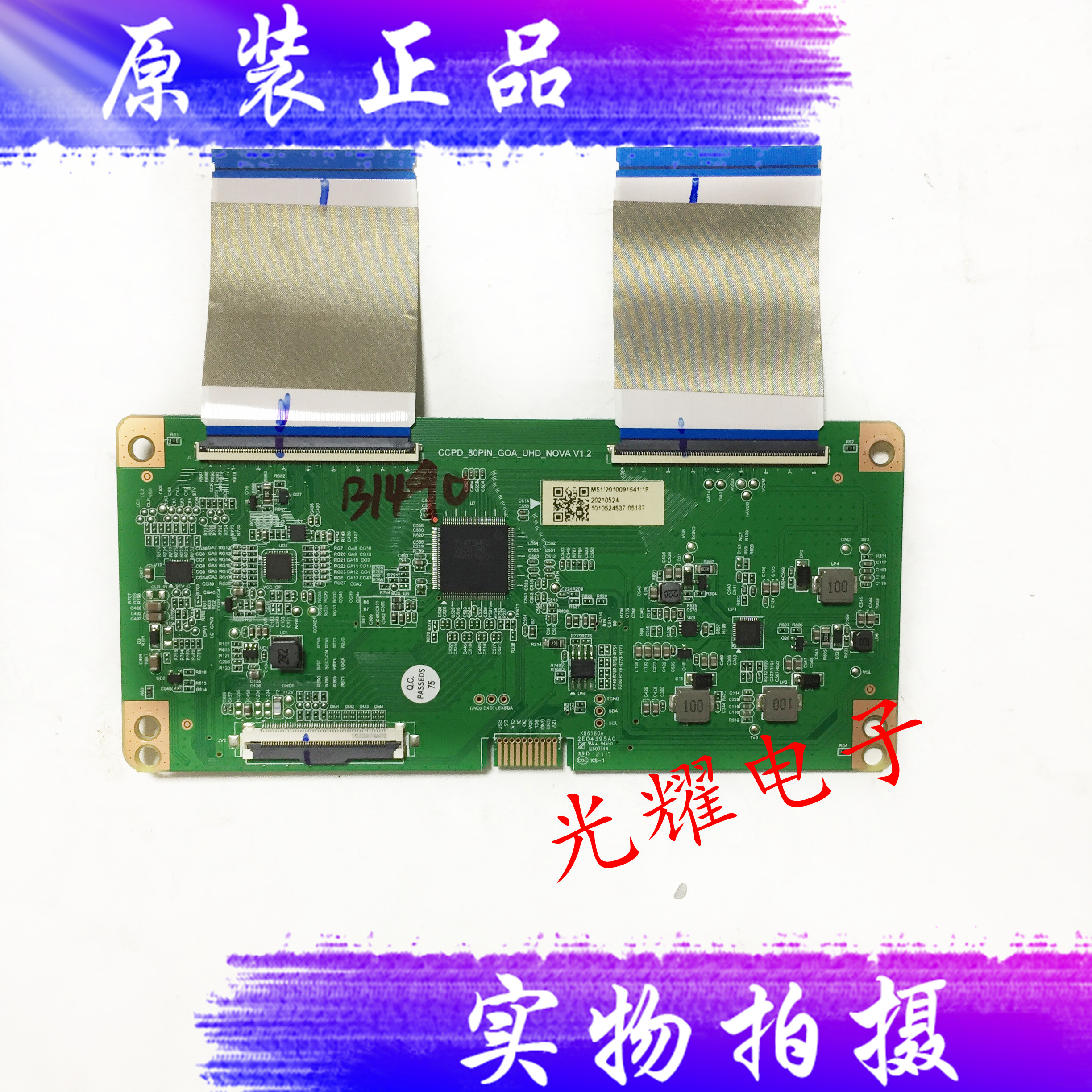 原装海尔55U3逻辑板CCPD-80PIN-GOA-UHD-NOVA V1.2 电路板