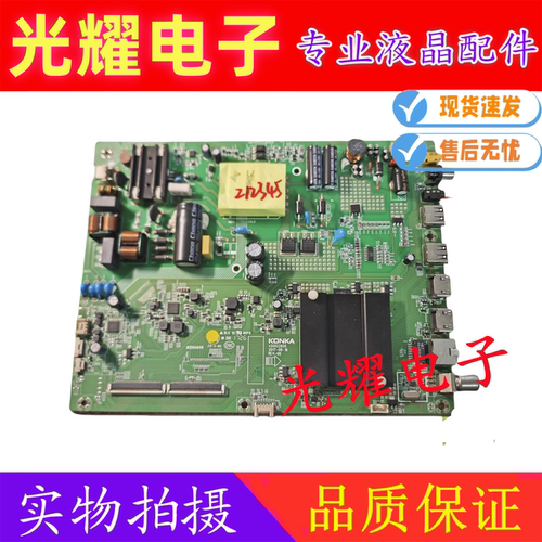 原装康佳LED43M1液晶电视主板35023064 35022826屏1620YT 1700YT