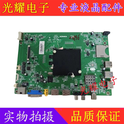 主板康佳LED49X8900DU