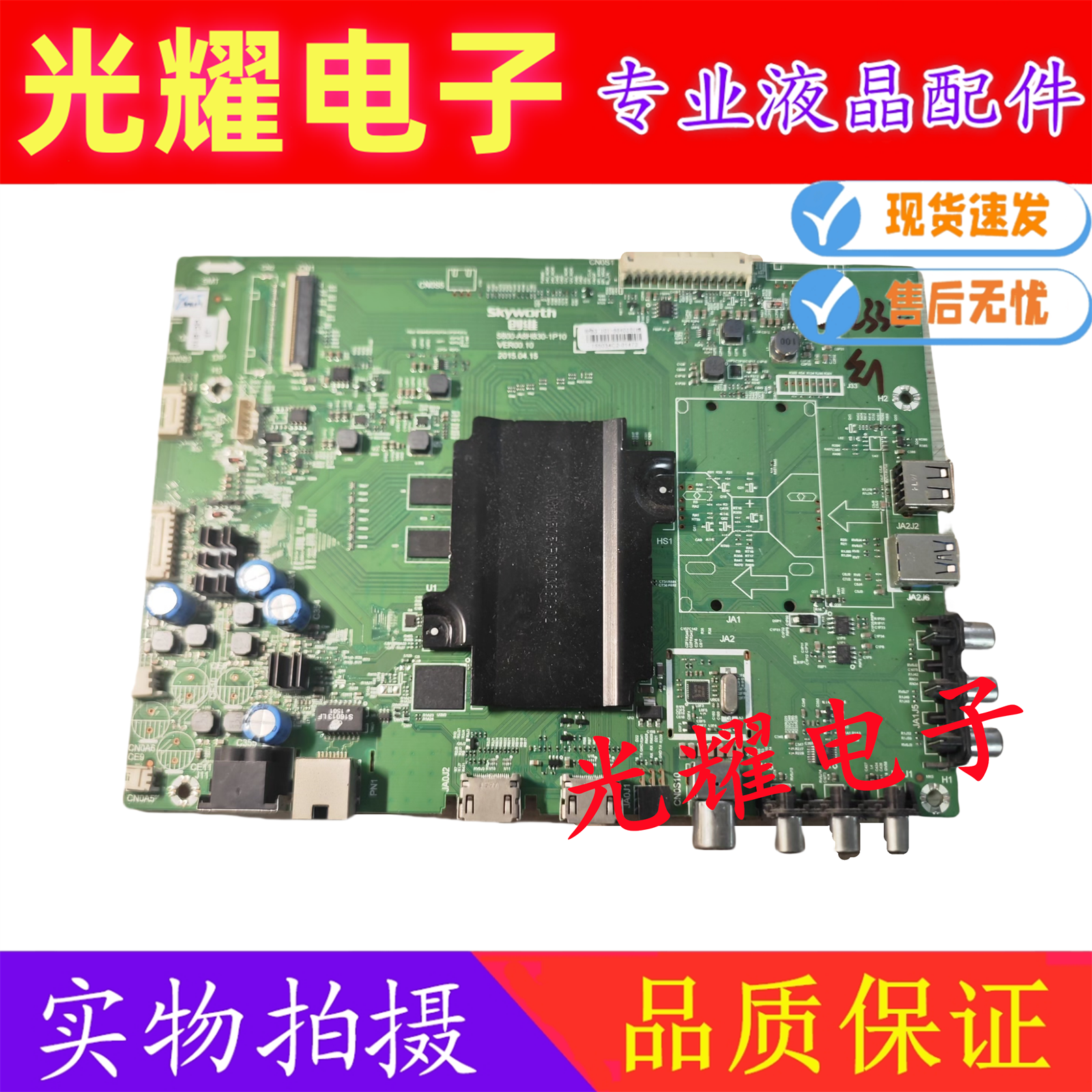 创维58E600058M6主板