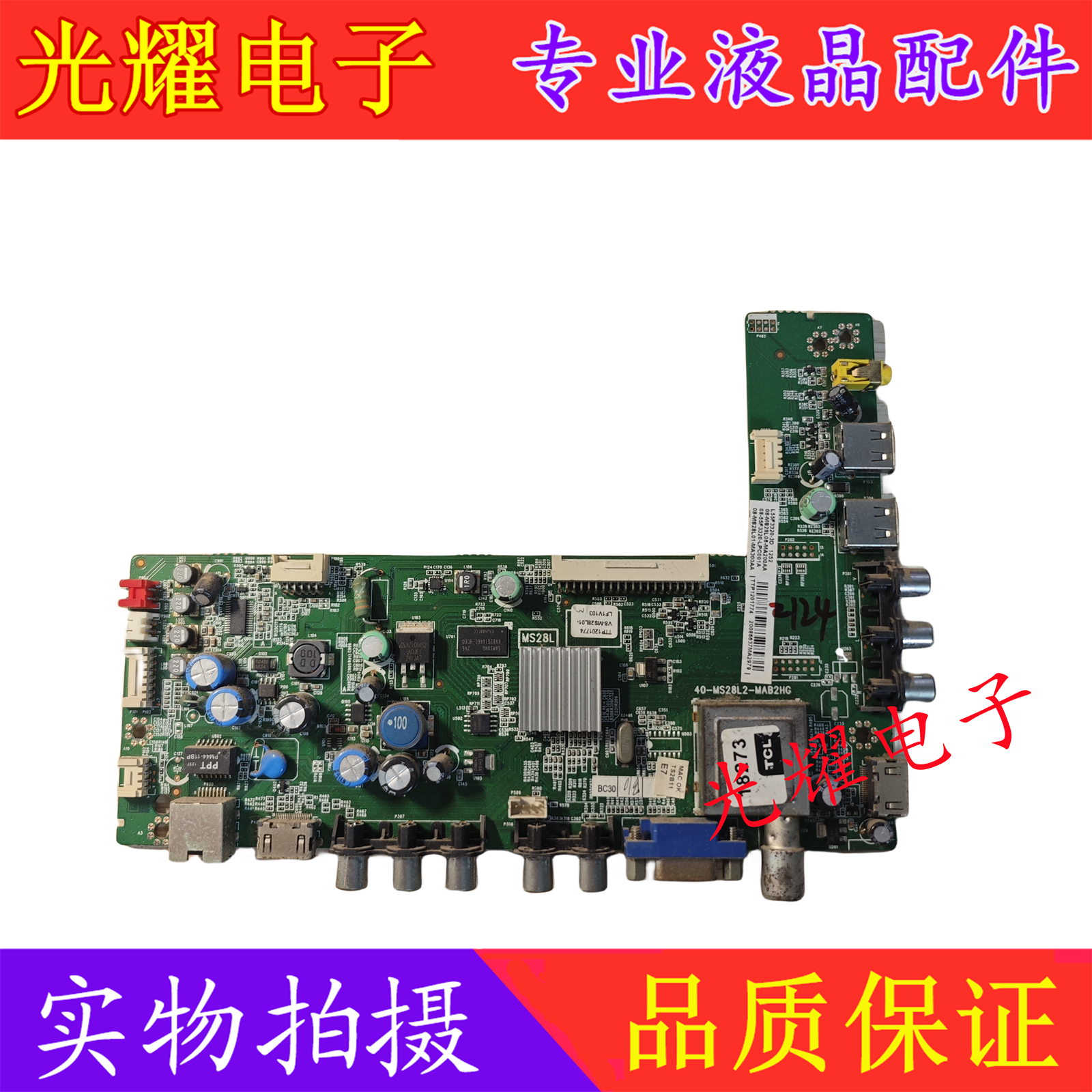 TCL L42E43503D/39寸 L48F3320-3D主板40-MS28L2-MAB2HG屏多种-封面