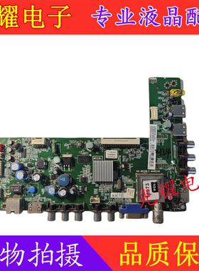 TCL L42E43503D/39寸 L48F3320-3D主板40-MS28L2-MAB2HG屏多种