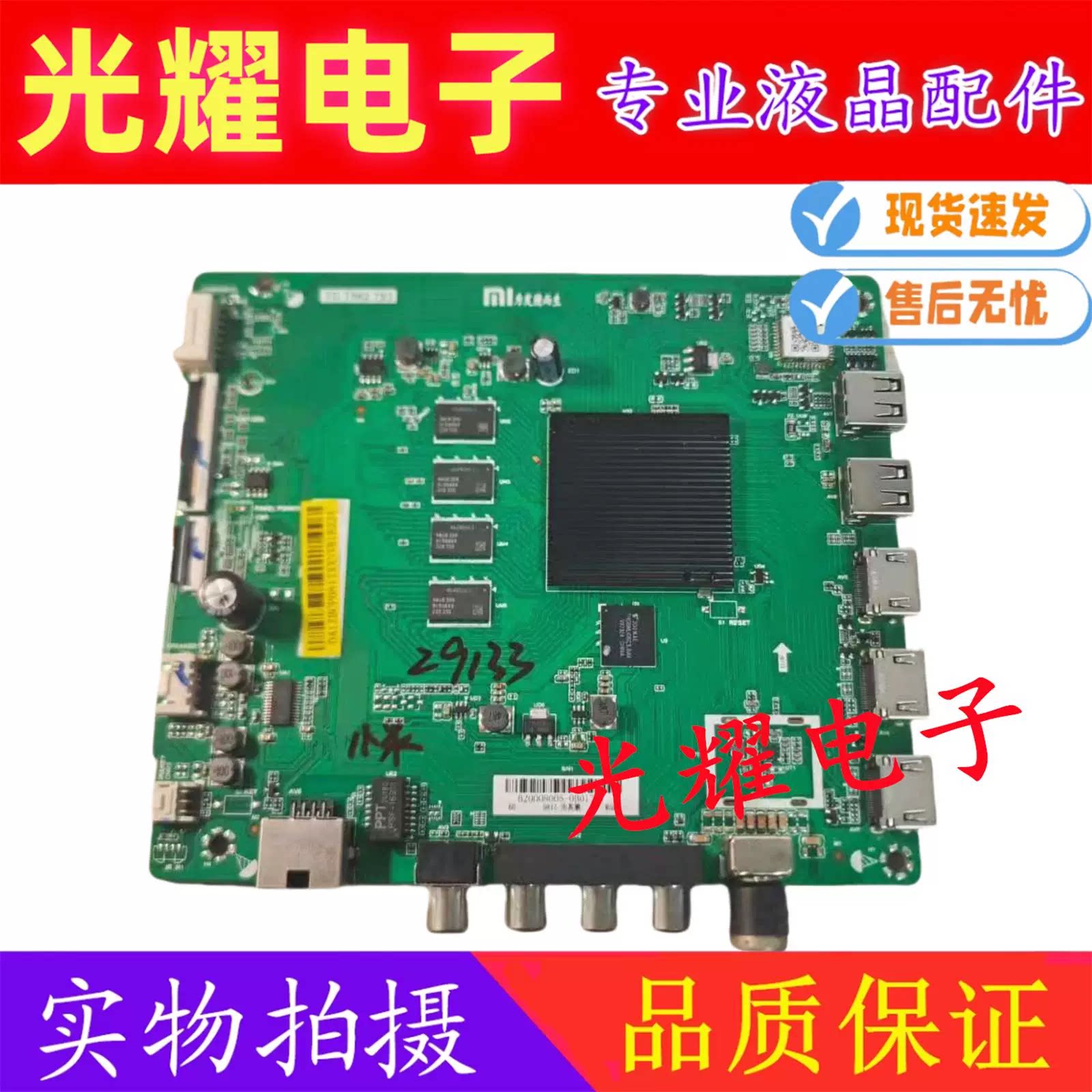 原装小米L60M5-4A电视主板TD.T962.793屏L60M5-4A-SHAPR