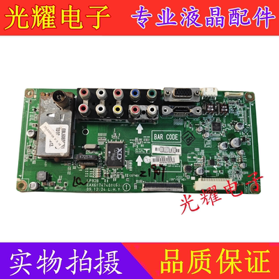 LG 32LD310-LA / 32LD320-CA主板EAX61747401(6)LC320WXE电路板