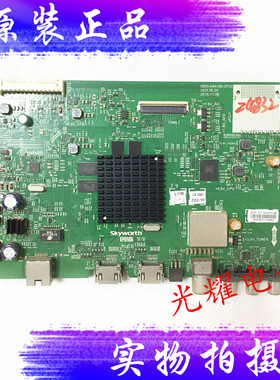 创维55V6 主板 5800-A8A190-0P20 屏 RDL550WY电路板