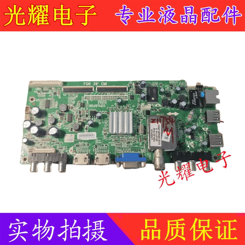 主板电路板创维39E500E
