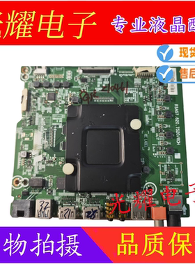 原装海信LED55N3600U主板RSAG7.820.7520(BOM2)配屏HD550N3U31
