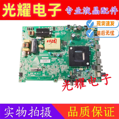 康佳LED50F2 50F2 50G300E 主板35025093配屏2607YT