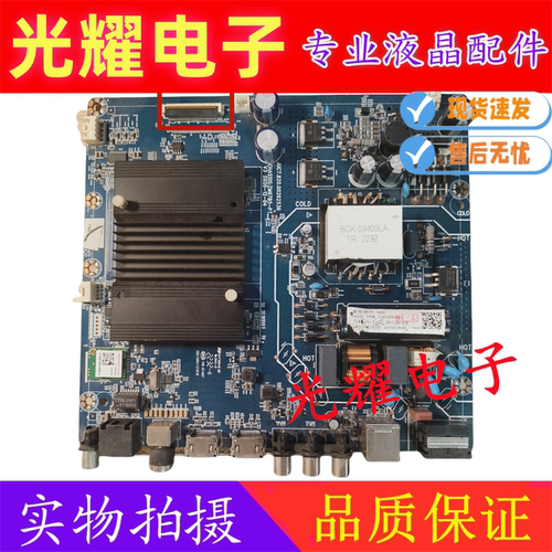 原装长虹50Z80U/50P6S主板JUC7.820.00262536屏C500U19-E1-E测好