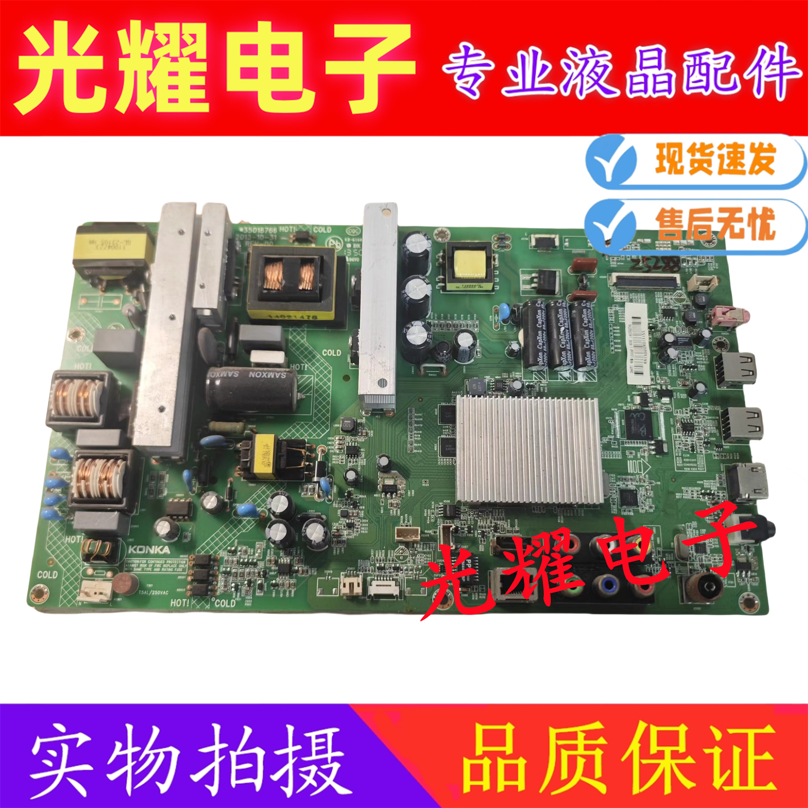 主板康佳LED48M1200AF